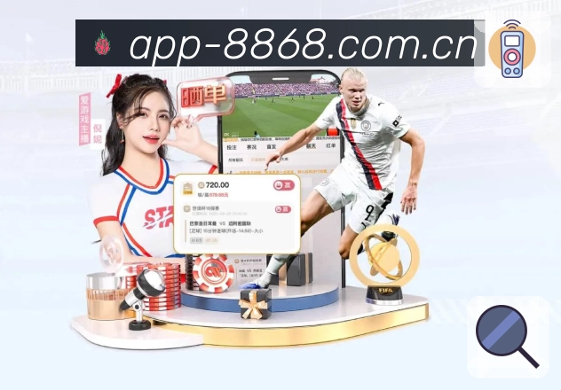 <strong>8868体育</strong>App 移动追赛截图