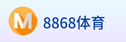 8868体育 Logo